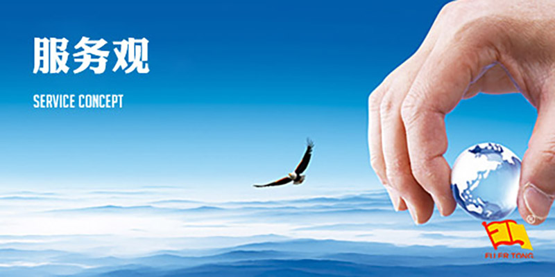 細(xì)致周到、以誠(chéng)相待、客戶至上