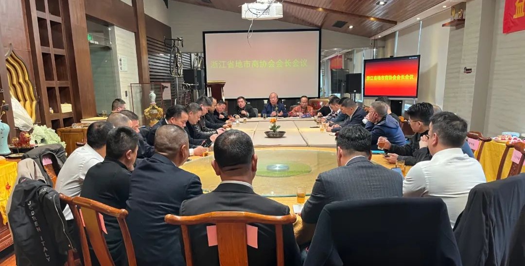 1678432396136996.jpg 浙江省電動自行車行業(yè)各地商協(xié)會會長會議在杭州召開大圖.jpg