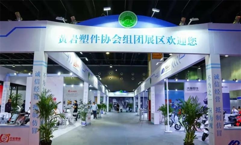 2023年3月13日浙江展將在義烏國際博覽中心盛大開幕,黃巖塑件組團(tuán)邀您來義烏觀展！